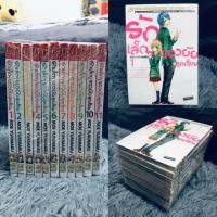 ราคา การ์ตูนญี่ปุ่นมือสอง - รักเล็กๆ ของยัยลูกเจี๊ยบ (6037613122)