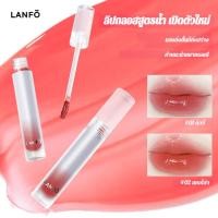 ราคา Glossy Hydrating Lip Glaze Lip Glaze Plumping Makeup Moisturizing NonSticky (29180421049)