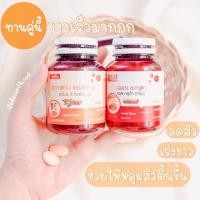 ราคา Armoni-C rosehip plus อาโมนิ-ซี โรสฮิป พลัส + L-Gluta Amoni แอล-กลูต้าอาโมนิ (จำนวน 2 กระปุก) ของแท้!! (4752359306)