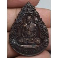 ราคา เหรียญพระภาวนาวิมลจังหวัดระยองราคาแบ่งปัน (17692808977)