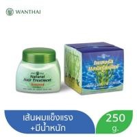 ราคา ว่านไทย เนเชอรัลแฮร์ทรีทเม้นท์ 250 กรัม (2447867018)