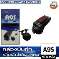 ราคา กล้องบันทึกหน้าและหลัง Mmax สำหรับจอAndroid กล้องทั้งบันทึกหน้า-หลัง กล้องบันทึกเหตุการณ์ รองรับทั้ง NTSC และ AHD (22028010023)