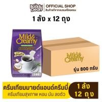 ราคา [ยกลัง] ครีมเทียมมะพร้าว มายด์แอนด์ครีมมี่ รุ่น 800 กรัม (24054854800)