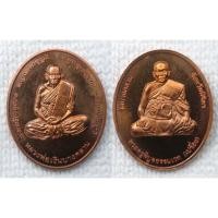 ราคา เหรียญหลวงพ่อเงิน หลวงพ่อเปรื่อง วัดบางคลาน พิจิตร รุ่น ๕๕ มหาบารมี ๘๕ พรรษา เนื้อทองแดงขัดเงา ปี55 (41222144875)