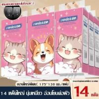 ราคา 【14ห่อ】Panda&ele ทิชชูแบบ ดึงและแขวน กระดาษทิชชู ทำความสะอาด กระดาษชำระ（TH-0669-14） vivy กระดาษทิชชู่ ทิชชู่ ทิชชู่ ยกลังสุด คุ้ม (45608283514)