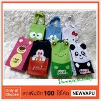 ราคา กระเป๋าหูหิ้วขนาดใหญใส่แก้วน้ำ กระบอกน้ำ แก้วเยติ ลายคืตตี้ โดเรม่อน เคโระ มิ๊กกี้เม้าส์ แพนด้าและหมี (1458837655)