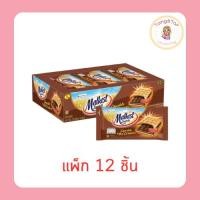 ราคา มอลคิสท์ แครกเกอร์สอดไส้ช็อคโกแลต 36 กรัม (แพ็ก 12 ชิ้น) (48151234012)