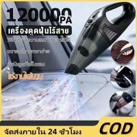 ราคา ปี ที่ดูดฝุ่น 99000Pa เครื่องดูดฝุ่นในรถ 1200W พลังงาน พลังดูดซุปเปอร์ เครื่องดูดฝุ่นไร้สายที่ดูดฝุ่นในรถยน (29993054523)