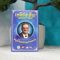 ราคา อาหารเสริมบำรุงท่านชาย เหลียงเซิน 1กล่อง 7เม็ด (24384932618)