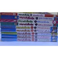 ราคา หนังสือครอบครัวตึ๋งหนืด ตึ๋งหนืด หนังสือการ์ตูนภาพสี (16791566972)