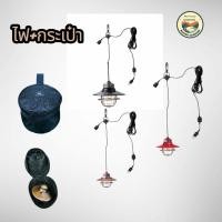 ราคา พร้อมส่งBarebones Edison Pendant Light +กระเป๋า (43702053686)
