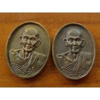 ราคา เหรียญหล่อรูปเหมือนรูปไข่รุ่นแรก หลวงปู่คำพันธ์ วัดธาตุมหาชัย ปี2534 (12209605497)