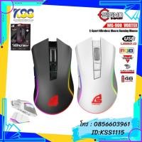 ราคา MOUSE SIGNO E-SPORT WG-900 VORTEX Wireless Macro Gaming (8166341612)