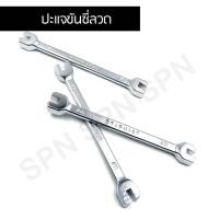 ราคา ปะแจขันซี่ลวด ที่ขันซี่ลวด ประแจขันซี่ลวดมอไซค์ เครื่องมือช่าง ยี่ห้อสตาร์นิค งานเกรด A (7753993196)