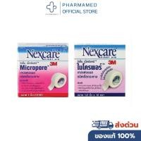 ราคา 3M NEXCARE MICROPORE PAPER TAPE เทปกระดาษสำหรับแต่งแผล (11962828629)