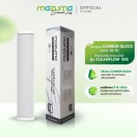 ราคา Mazuma ไส้กรอง Carbon Block 20 นิ้ว สำหรับเครื่องกรองน้ำ Cleanflow 10G (25426949224)