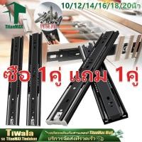 ราคา (2คู่/4ตัว) รางลิ้นชัก ลูกปืน ปิดนุ่ม สีดำ ​​รางสไลด์เงียบ​​ ขนาด8.5นิ้ว-20นิ้ว รางสไลด์ ใช้สำหรับ ตู้ลิ้นชัก ตู้ (50803328299)