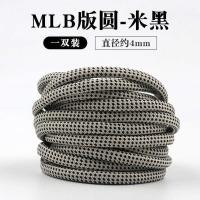 ราคา เชือกรองเท้า เชือกรองเท้ากลม เหมาะสําหรับ MLB New York Yankees ผู้ชายผู้หญิงรองเท้าพ่อรองเท้าผ้าใบรอบเชือกลูกไม้ Beige สีดําคุณภาพดั้งเดิม (29186960688)