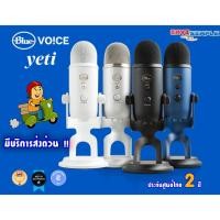 ราคา Blue YETI USB Microphone ไมโครโฟนคุณภาพสูง (14547606218)