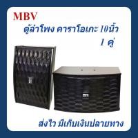 ราคา A-ONE ตู้ลำโพงคาราโอเกะ ลำโพง10 นิ้ว 300 วัตต์ Karaoke Speaker 10" (1คู่/2ใบ) รุ่น D70 (19680028808)