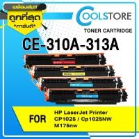 ราคา COOLS หมึกเทียบเท่า CE310a/310a/311a/312a/313a For HP Printer CP1025/CP1025NW/M175A/M175nw (2880411066)