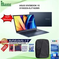 ราคา NOTEBOOK (โน้ตบุ๊ค) ASUS VIVOBOOK 15 X1502ZA-EJ7162WS (QUIET BLUE) (24413937949)