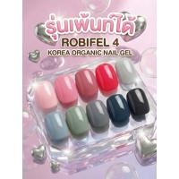 ราคา (NON-TOXIC) สีเจล สีทาเล็บเจล ยาทาเล็บเจล เกาหลี ออแกนิค ROBIFEL 4 เนื้อแน่นNo.11-20 โทนชมพูตุ่น แดง เทา ฟ้าหม่น ขับผิว (25928373389)