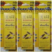 ราคา 3หลอด​ สุดคุ้ม​ SHANJIA ซันเจี่ย​ เหยื่อกำจัดปลวกและมด (6641782649)