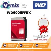 ราคา WD RED PRO 6TB (ฮาร์ดดิสก์ 3.5 นิ้ว) HDD NAS 7200RPM SATA3 (WD6005FFBX) รับประกัน 5 ปี By Vnix Group (24831753113)