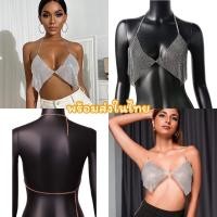ราคา พร้อมส่งในไทย(187) เสื้อวิ้ง โชว์หลัง สายโซ่ แต่งเพชร (20170010473)
