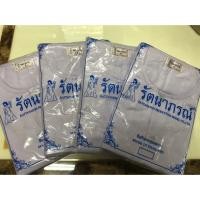ราคา ชุดขาว ชุดปฏิบัติธรรม (เด็ก) รัตนาภรณ์ (เสื้อ+กางเกงขายาว) (2364513383)