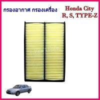 ราคา กรองอากาศ ซิตี้ ไทป์ซี honda city type Z (27671201693)