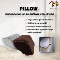 ราคา mppc หมอนรองคอในรถ เมมโมรี่โฟม Memory Foam Car Neck Pillow (29814076984)