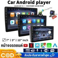 ราคา หน้าจอรถยนต์ เครื่องเล่น Android 7"9"10 นิ้ว จอแอนดรอยด์ติดรถยนต์ แอนดรอยด์ 13 เครื่องเล่นวิทยุ FM GPS Wifi บลูทูธ EQ (28763689784)