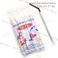 ราคา หลอดงอสีน้ำตาล สีขาว  6 มม.x21  ซม. แพ็คซองกระดาษ ( 100 ชิ้น ) (4857509546)