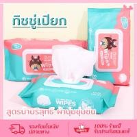 ราคา CORNER ทิชชู่เปียก 80 แผ่น กระดาษเปียก ทิชชูเปียกเด็ก Baby Wipes ผ้าเปียก กระดาษทิชชู่เปียก สําหรับเด็กผ้านุ่มชุ่มชื่น (56001702355)
