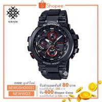 ราคา นาฬิกา Casio G-Shock MASTER OF G รุ่น MTG-B1000-1B ของแท้ประกันCMG รับประกันศูนย์ 1 ปี (4800096980)
