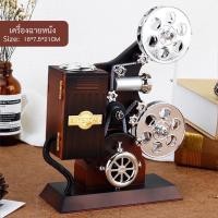 ราคา ของขวัญวันเกิด กล่องดนตรี Vintage เครื่องฉายหนัง Movie Music Box แบบไขลาน เกรดพรีเมี่ยม พรีเมียม (45357776296)