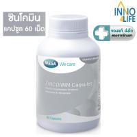 ราคา MEGA We care เมก้าวีแคร์ ZINCOMIN Capsules ซินโคมิน แคปซูล 60 แคปซูล [inno] (27027176827)