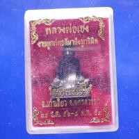 ราคา หลวงพ่อเฮง วัดมหาโพธิ์ใต้ อ.เก้าเลี้ยว นครสวรรค์ ปี2557 ....ต16 (28125645930)