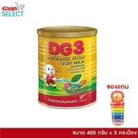 ราคา ดีจี เครื่องดื่มนมแพะดีจี สูตร3 แอดวานซ์โกลด์ - DG3 Advance Gold ขนาด 400กรัม x 3 กระป๋อง ฟรี DG Wooden music toy 1 ชิ้น (8845206231)