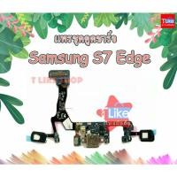 ราคา แพรชุดตูดชาร์จ Samsung S7 Edge แพรชาร์จ Galaxy S7 Edge แพรตูดชาร์จ S7Edge USBS7Edge Samsung Galaxy (4036066048)