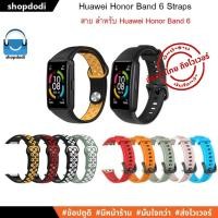 ราคา Shopdodi สาย สำหรับ Huawei Band 6 / Honor Band 6 Straps สายนาฬิกา รุ่น Basic / ไนกี้ (3979253934)
