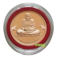 ราคา เหรียญทองแดงขัดเงา หลวงปู่ทวด เหยียบน้ำทะเลจืด รุ่นเจ้าฟ้าเพชรรัตน์ วัดช้างให้ จังหวัดปัตตานี ปี 2537 (29953344064)