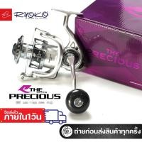 ราคา รอกสปินนิ่งเรียวโกะพรีเชียส Ryoko The Precious อัดปลาใหญ่ ทะเล ปลาบึก เบอร์ 4000 และเบอร์ 6000 (26674231830)