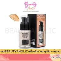 ราคา ของแท้ | ส่งเร็ว รองพื้น Sivanna Colors Cover Foundation || HF559 (479177196)