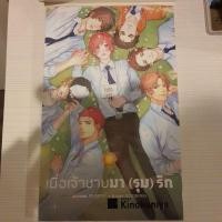 ราคา เมื่อเจ้าชายมา (รุม) รัก (3049084938)