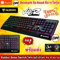 ราคา ส่งเร็ว NUBWO NK-19 Gaming Keyboard คีย์บอร์ด ไฟทะลุตัวอักษร เกมส์มิ่ง (9112159459)