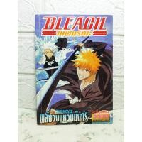 ราคา Bleach เทพมรณะ The movie พลังวงแหวนมังกร เล่มเดียวจบ (20879245213)