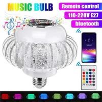 ราคา หลอดไฟลำโพงบลูทูธ LED 12 วัตต์ RGB E27 เปลี่ยนสีโคมไฟ เสียงสเตอริโอไร้สายที่มี ควบคุมระยะไกลได้ (53054731090)